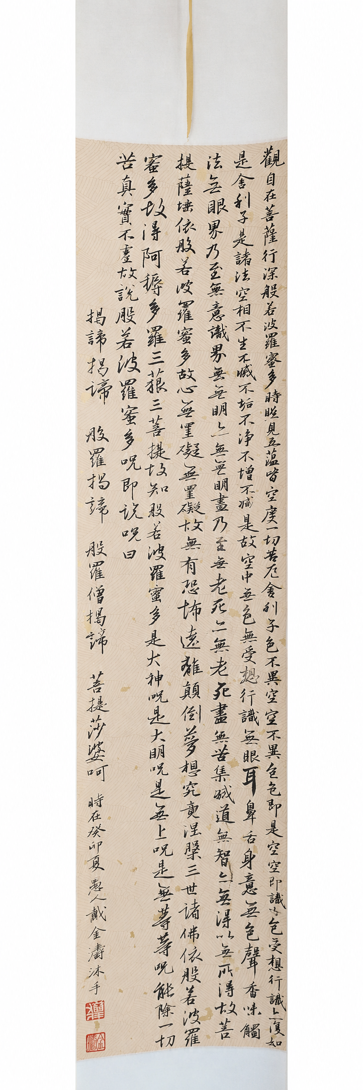 般若波罗蜜多心经书法作品